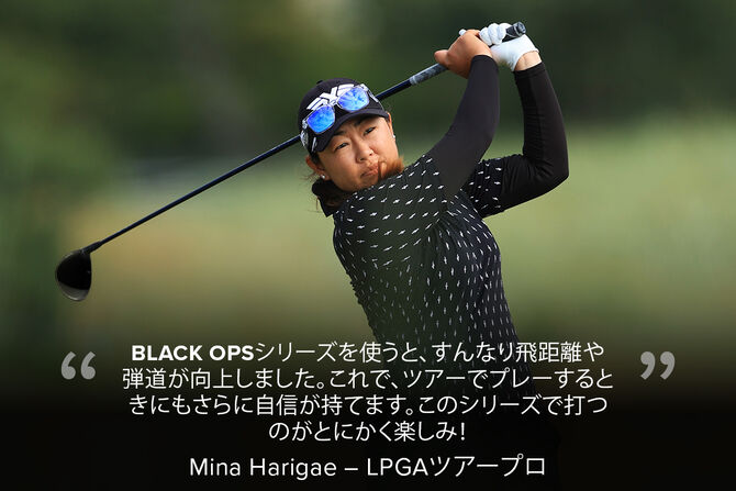 Mina Harigae Black Ops Quotes