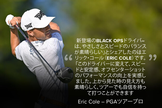 Eric Cole Black Ops Quote
