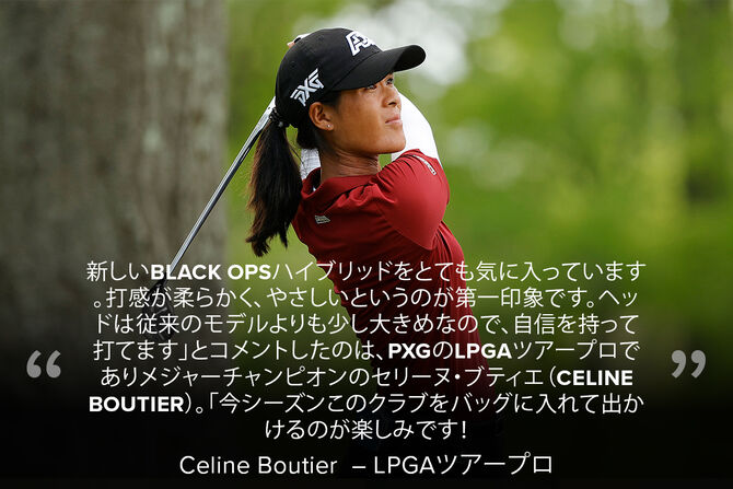 Celine Boutier 0311 Black Ops Hybrid CDP